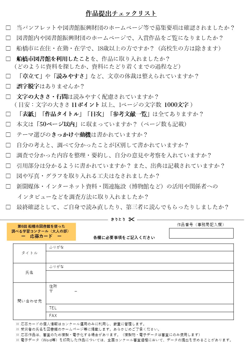 HP用 募集要項4