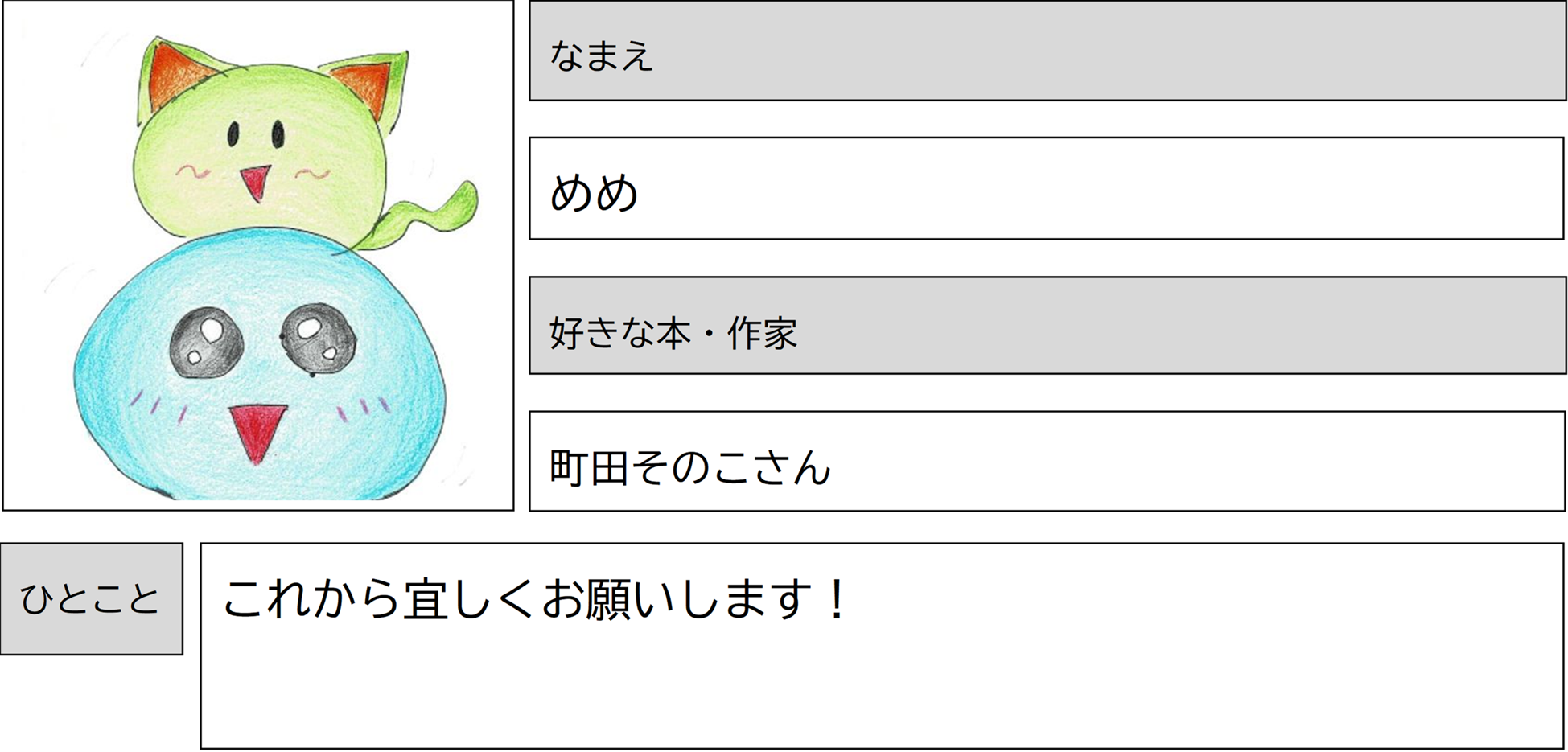034_めめ