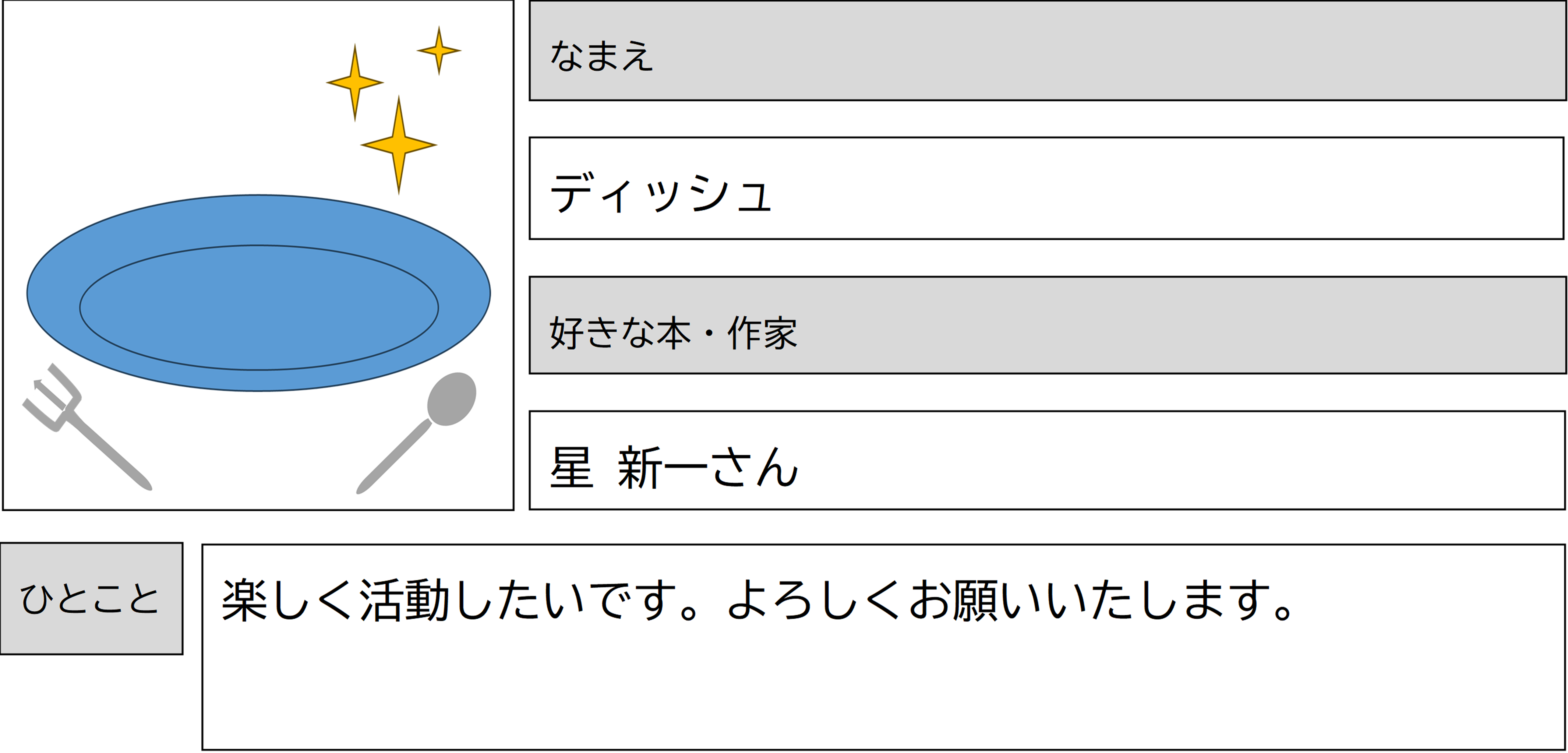 033_ディッシュ