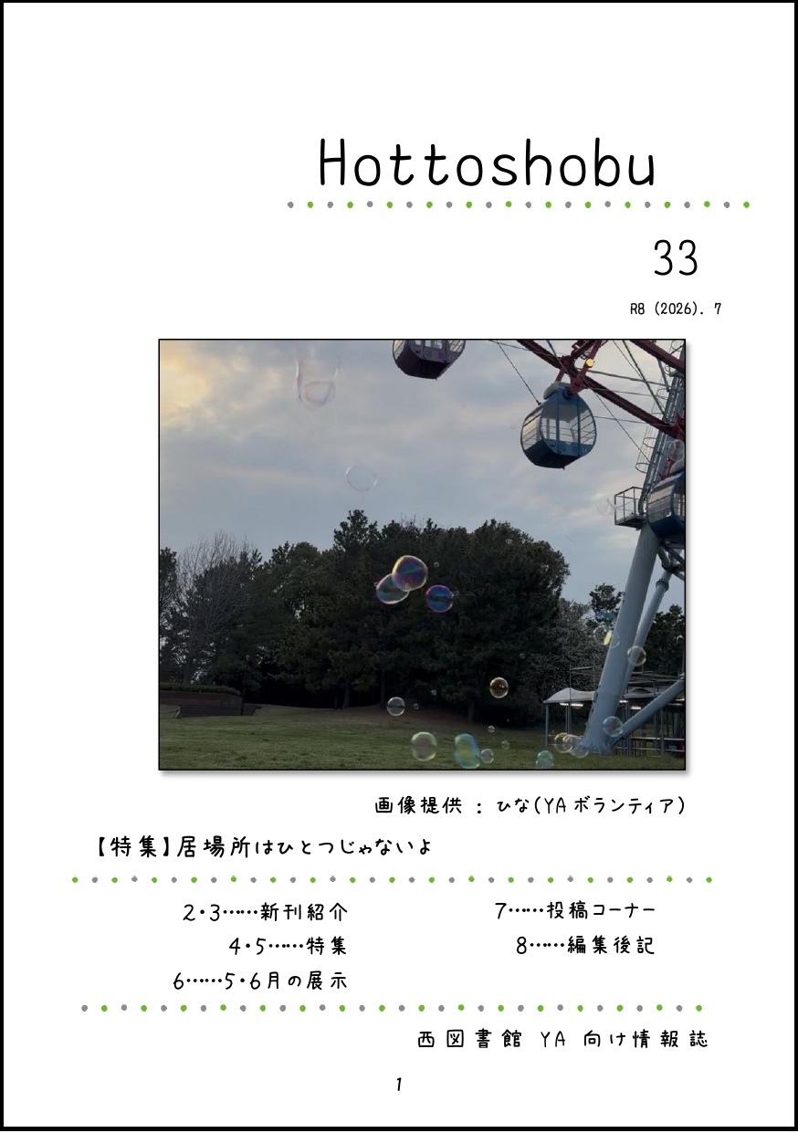 33号_表紙 33号_表紙