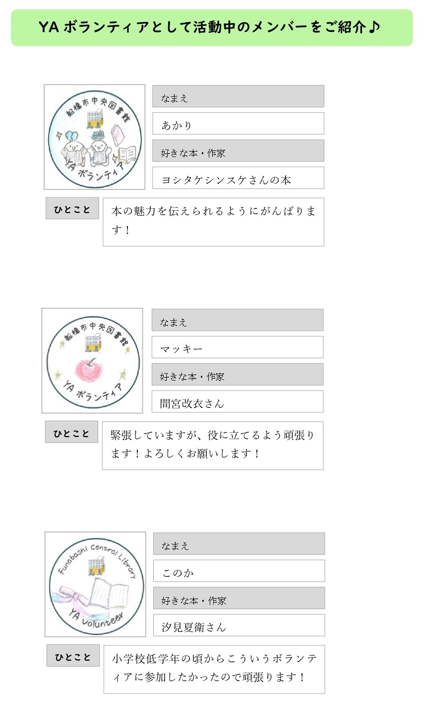 2026メンバー紹介原稿_page-0001