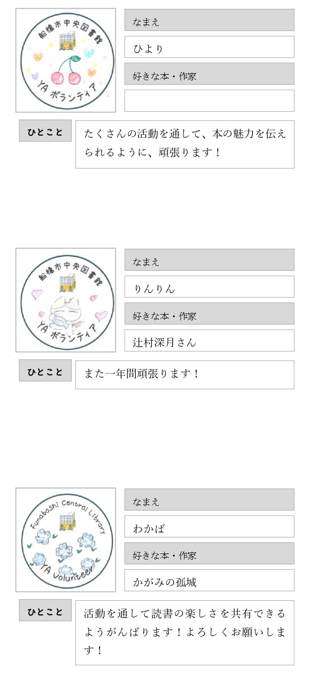 2026メンバー紹介原稿_page-0002