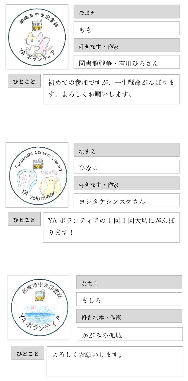2026メンバー紹介原稿_page-0003