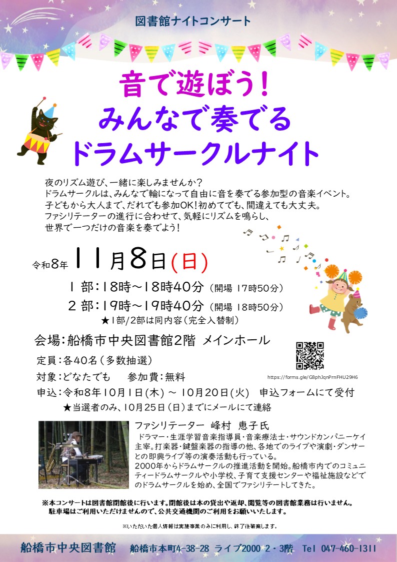 【ポスター】図書館ナイトコンサート0730最新 【ポスター】図書館ナイトコンサート0730最新