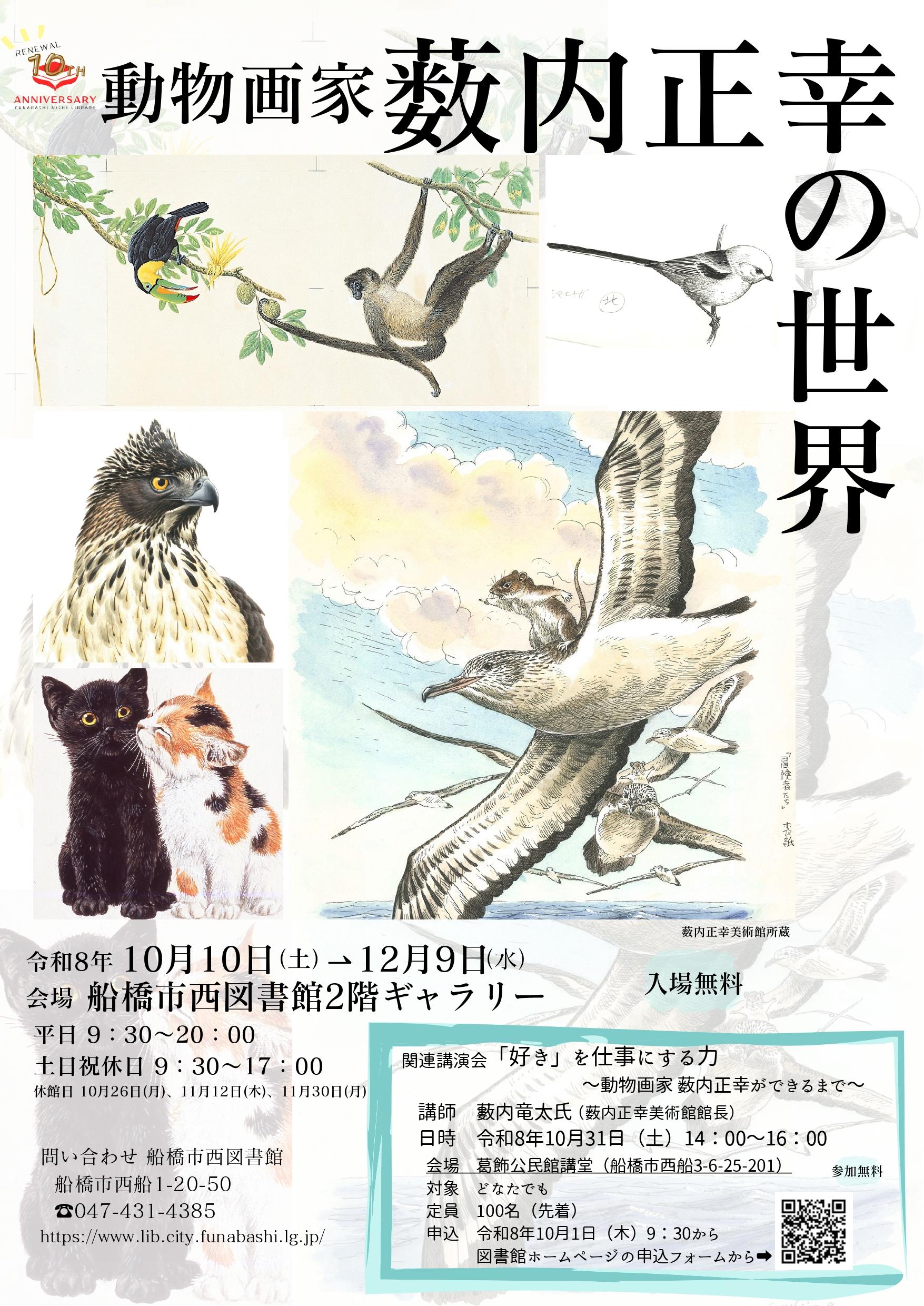 藪内さんポスター修正_page-0001 藪内さんポスター修正_page-0001