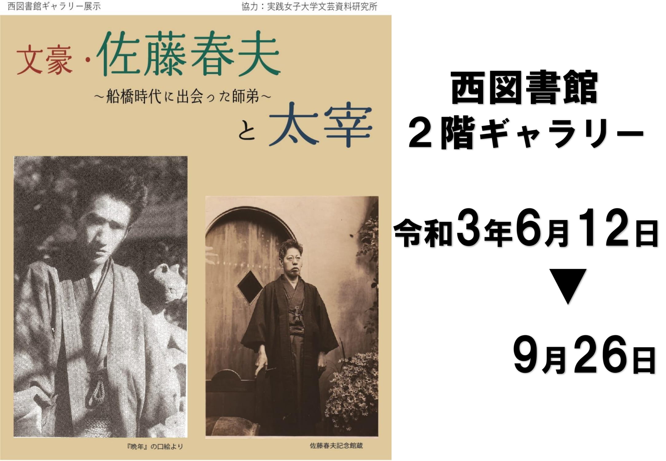 船橋市図書館 公式ホームページ