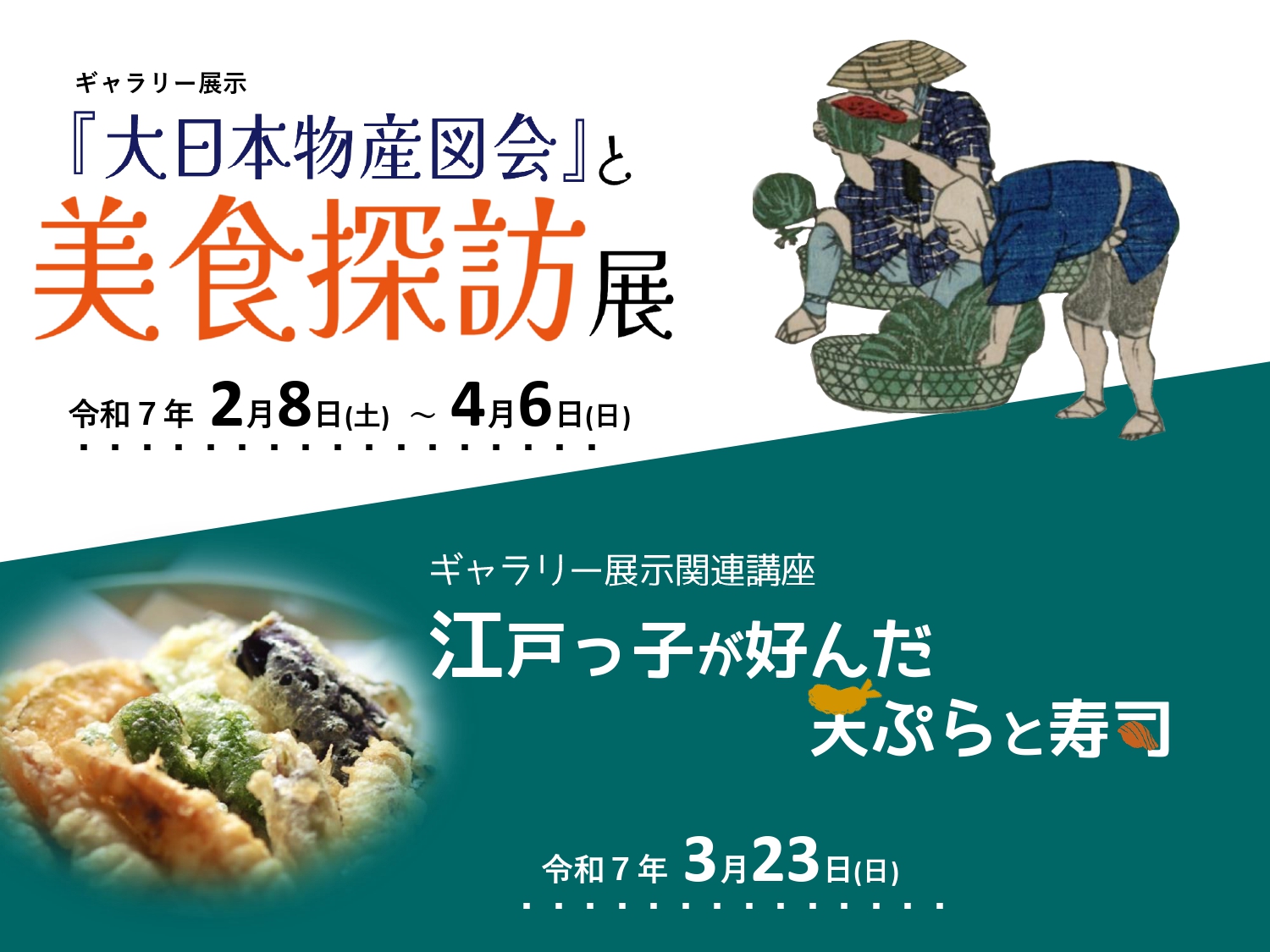 西図書館ギャラリー展示