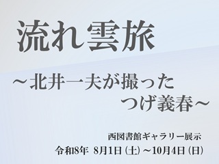 流れ雲旅